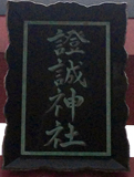 暐_